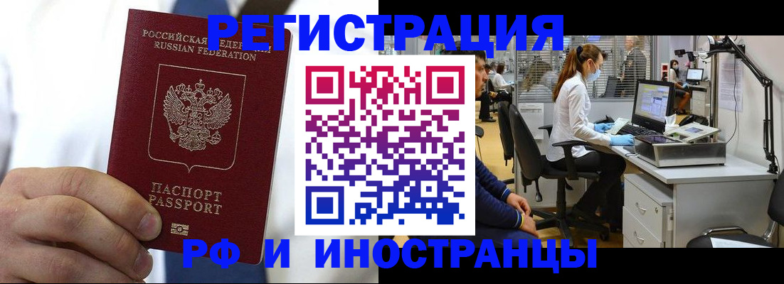 прописка штамп в Волоколамске