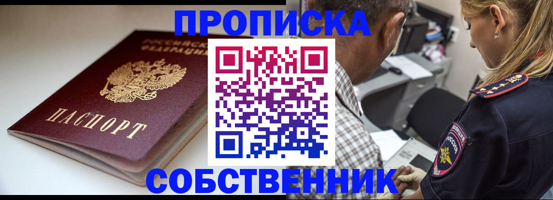 временная прописка в Волоколамске